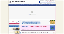 Desktop Screenshot of matsumoto-kisho.co.jp