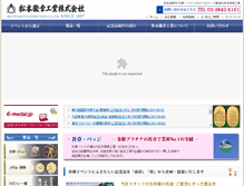 Tablet Screenshot of matsumoto-kisho.co.jp